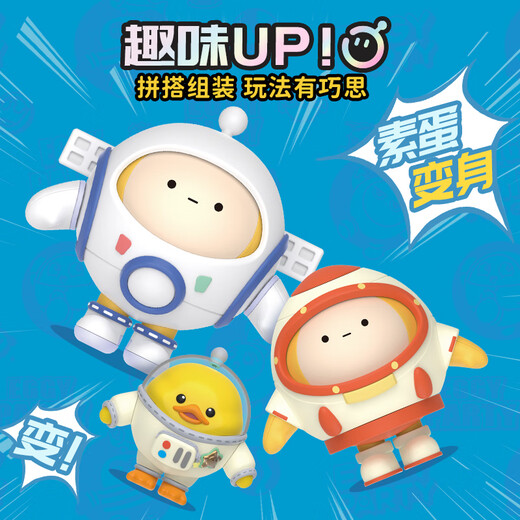 TOP TOY 蛋仔派对换装蛋仔2代太空奇遇系列积木盲盒儿童玩具礼物 端盒