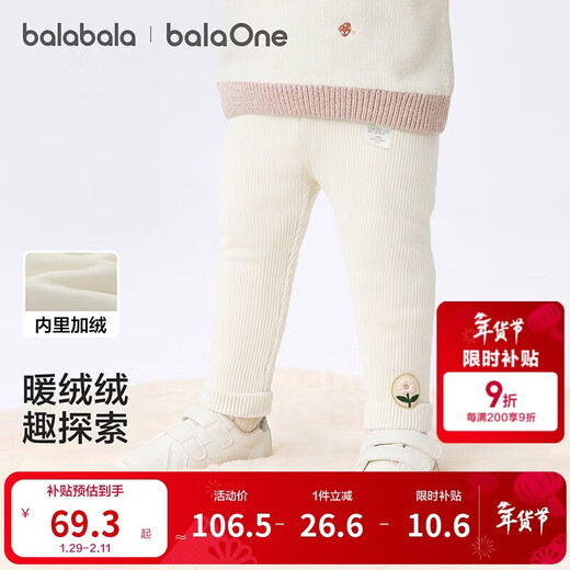 Balabala baby trousers plus velvet leggings for girls baby pants autumn and winter warm 2025 versatile 209425108001