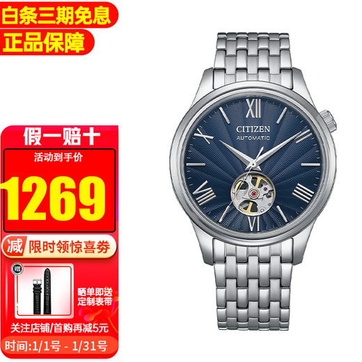 CITIZEN Watch Fully Automatic Mechanical Men's Watch Fashionable Hollow Transparent Bottom Elegant Men's Watch Birthday Gift for Boyfriend NH9130-84L