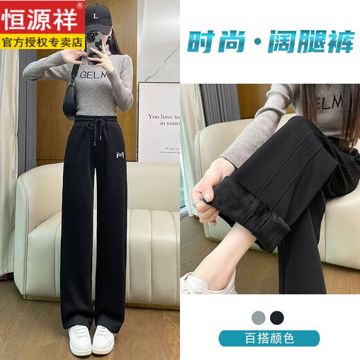 Hengyuanxiang Sports Narrow Straight Pants Women's Velvet Thickened Cotton Pants Autumn and Winter 2026 New Popular Casual Drape Wide Leg Pants Black Trousers Plus Velvet 4XL Recommended 160-180Jin Jin is equal to 0.5 kg