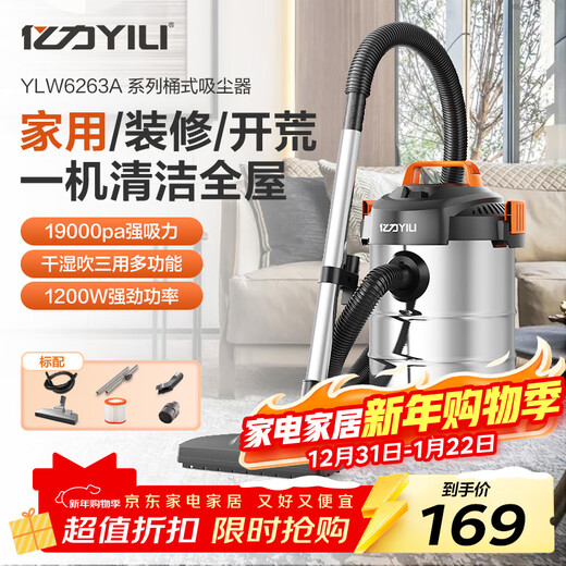 Yili vacuum cleaner industrial household decoration land reclamation cleaning machine super powerful large suction decoration beautiful seam dry and wet blowing bucket type handheld high-power office vehicle multi-function all-in-one machine 12L metal bucket standard model