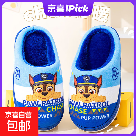 PAW PATROL Children's Cotton Slippers Autumn and Winter Large Children's Indoor Home Non-Slip Warm Slippers Boys and Girls Baby Furry Slippers 2062 Blue Archie 19 190 Size 17.5cm Inner Length