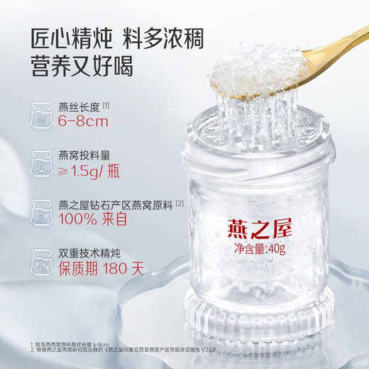 燕之屋【年货节礼盒】鲜炖燕窝即食滋补低糖送长辈营养品商务送礼礼盒装 非遗京绣.归燕礼盒 40g*15瓶 （低糖款）