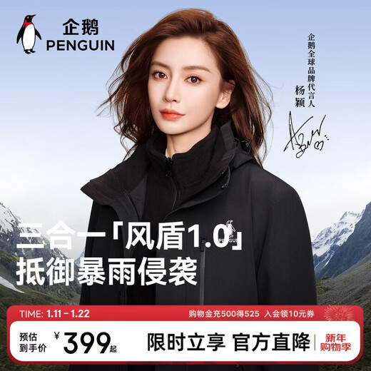 Penguin Baby same style Camel joint windshield 1.0 three-in-one jacket M15CATG094