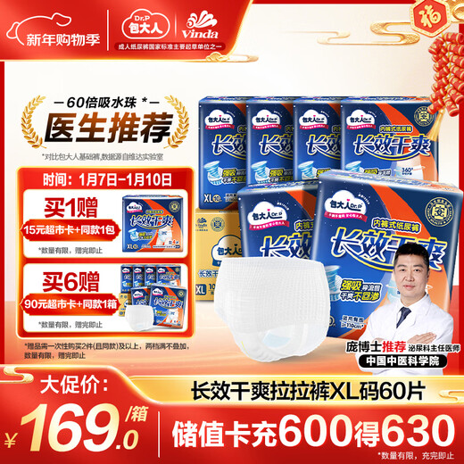 Adult long-lasting, dry and close-fitting adult pull-up pants