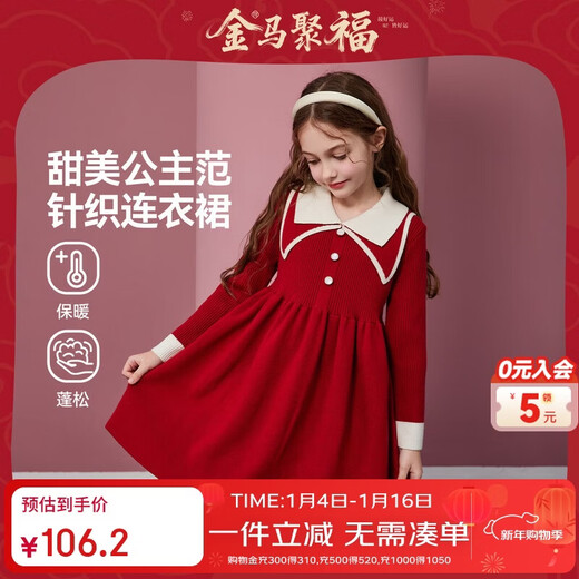 ASK JUNIOR Girls Skirt 2025 Winter Warm Double Lapel Contrast Color Knitted Princess Skirt New Year Red Dress