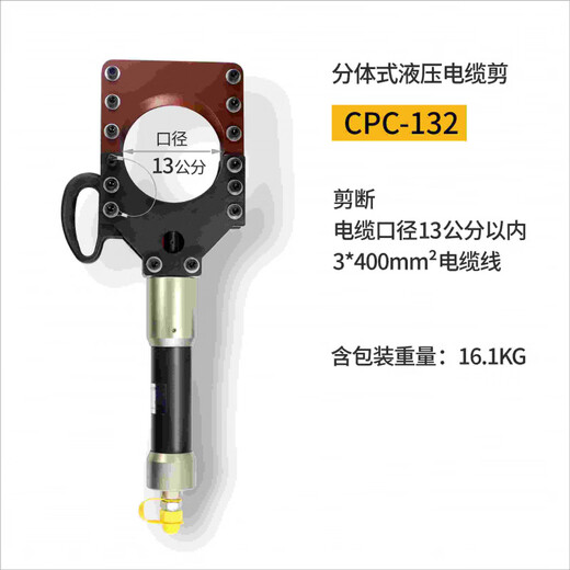 RSRDDY hydraulic integral cable scissors split cable cutters wire cutters hydraulic cable cutters copper aluminum armored scissors lotus color split type CPC-132