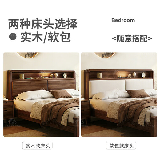 Small wooden nest solid wood bed black walnut mid-century style 1.8m double bed bedroom with light soft package bedside high box storage bed bed silent dovetail bed board 1200*2000 solid wood bedside with light and sub charging
