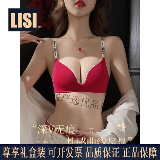 LISI zodiac year underwear for women with small breasts, push-up, seamless, thin, anti-sagging letter shoulder straps, pure lust style red bra set, red suit 70A/32A (pushed-up, traceless)