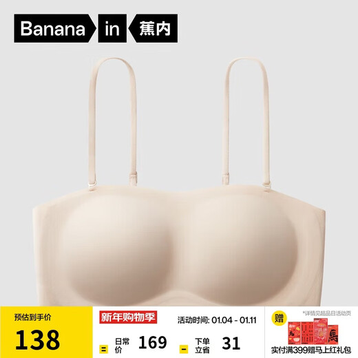 Jiao Nei Zhao Lusi's same style 516S tube top non-slip women's underwear push-up beautiful back seamless wedding dress special bra