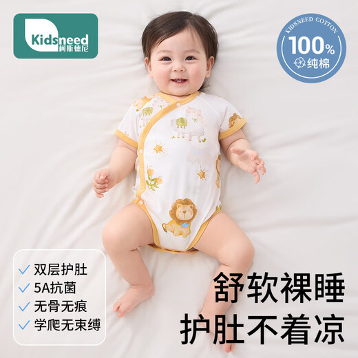 Kidsneed baby clothes short-sleeved baby clothes summer thin bottoming inner wear newborn male and female baby pure cotton type A hoodie Lyon Elephant Summer Style 59cm Recommended 4-6Jin Jin equals 0.5kg - Height 52-59cm