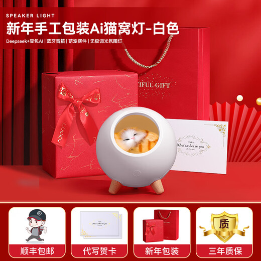 Gegeju AI children's toys New Year's birthday gift 8 girls 9 girls 10-15 practical 6 advanced 12 educational 7-14 years old SF-Ghostwriting greeting card white cat nest lamp (New Year packaging + gift bag)