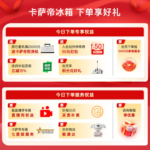 Casarte original stone 645-liter cross-door refrigerator three-system active sterilization first-level energy efficiency ultra-large capacity BCD-645WGCTDM7Y9U1 government subsidy 15%