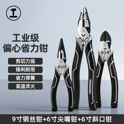 GREENER eccentric labor-saving vise, industrial-grade 6-inch diagonal pliers, 9-inch wire pliers, 6-inch needle-nose pliers, multi-purpose wire cutting pliers