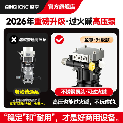 Yingheng Commercial Steam Cleaner High Temperature and High Pressure Housekeeping Home Appliance Cleaning Air Conditioning Tools Household Multifunctional All-in-One Cleaning Equipment High Temperature Kitchen Oil Fume Degreasing Cleaning Machine Cleaning Master Brushless + 150KG Stainless Steel Pump Head Tie Rod