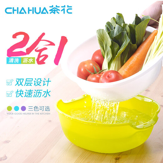 Camellia double-layer square round water filter sieve frame plastic dripping basket fruit basket multi-purpose vegetable washing basket washing fruit draining basket new orange