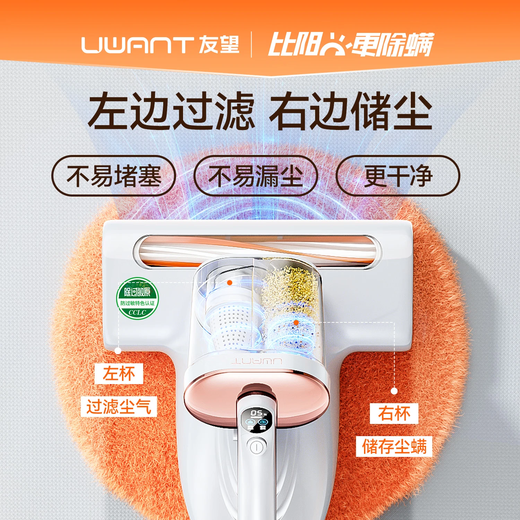 UWANT Youwang mite removal instrument home bed treasure double cup dust mite separation bed vacuum cleaner ultraviolet sterilization ultrasonic mite removal vacuum mite removal all-in-one machine artifact Dabai CM2306 (hot air strong model)