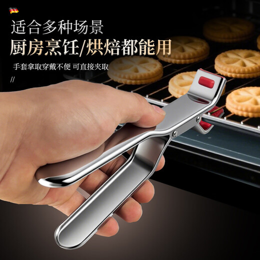 Fantasy thickened stainless steel anti-scalding plate and bowl clamp silicone non-slip baking pan steamer bowl clamp two pack non-scalding artifact