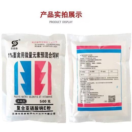 OIMGVE powder feed additive for pigs, cattle, sheep, chickens, ducks and animals, vitamin e breeding powder, national standard premix, old brand pigs, 1 bag unit price