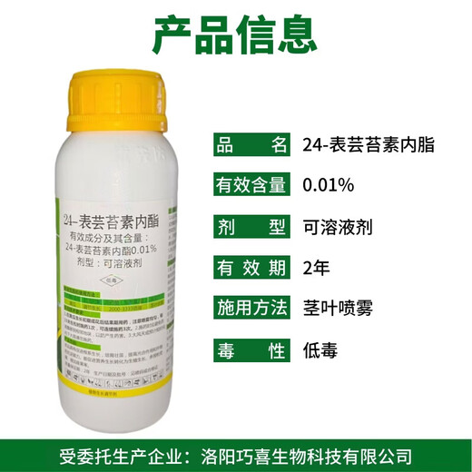 Priority Dayaomanyuan 0.01% 24-epibrassinolide cucumber plant growth regulator to cultivate strong seedlings 500g 3 bottles