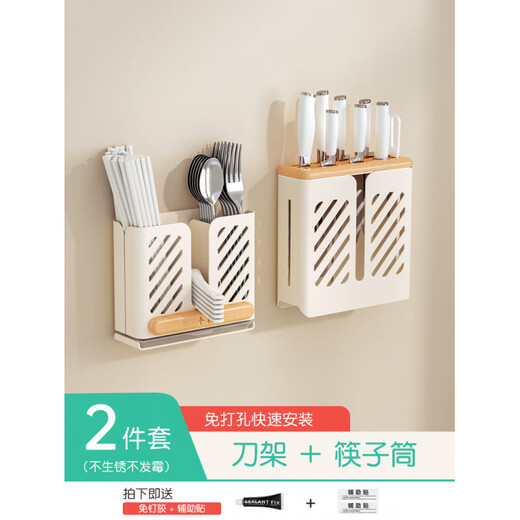 Tuojin imported quality log knife holder from Germany, cream style wall-mounted kitchen knife kitchen wall-mounted knife storage shelf home, log cream style chopstick tube + knife holder