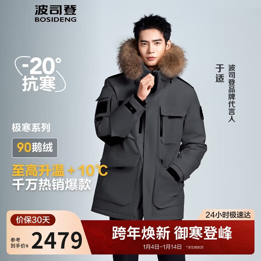 Bosideng Extreme Cold Goose Down Down Jacket Same Style Winter Thickened Hooded Short Large Fur Collar Jacket for Men and Women Couples