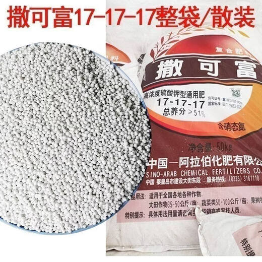 Sakofu compound fertilizer, wheat, corn flower fertilizer, general agricultural flower, grass, pea, fruit tree and rice fertilizer, 100Jin Jin is equal to 0.5kg