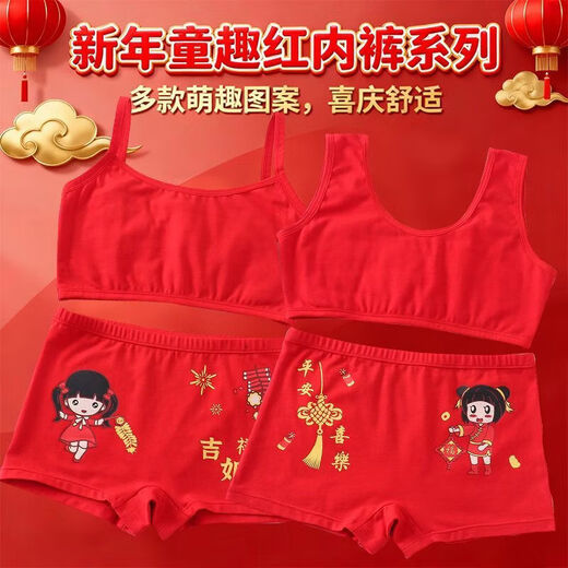 Modal children's underwear set, horse year 12 years old, zodiac year girls underwear 2026 development period vest underwear red, safe and happy little princess 5-piece set, pants + shirt + socks + hands + items 180 2XL code (45-55Jin Jin is equal to 0.5 kg)