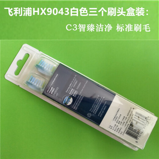
Philips 7-Series Toothbrush Head HX3792/379P/B/9750 Series 9700/9954/9193/9192/991 Black G3 Gum Guard Boxed Three