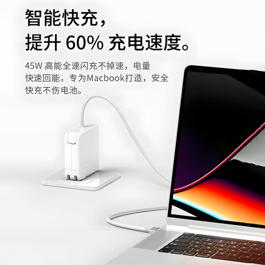 Original suitable for Apple laptop charger Macbook Air Pro power adapted to fast charging 45W head [45W set L-type interface] A1369/A1370