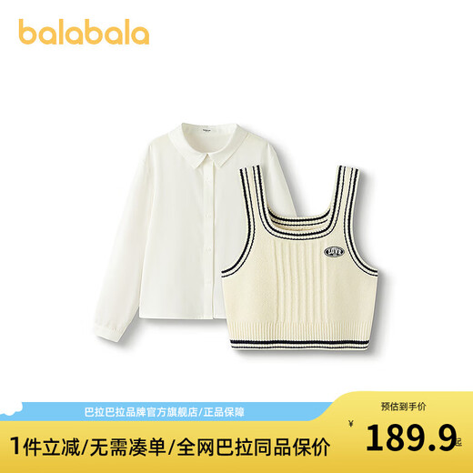 BALABALA Shopping mall same style BALABALA girls' shirt children's long-sleeved 2025 new autumn cool vest two-piece set original white 10101 150