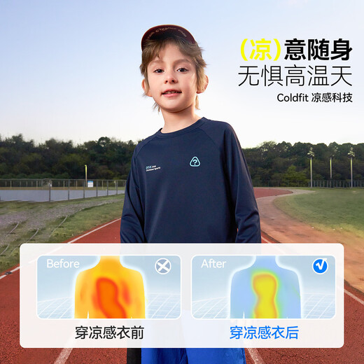 ASK JUNIOR children's long-sleeved T-shirt 2026 spring middle and large children's outdoor sports instant cool bottoming shirt boys' tops