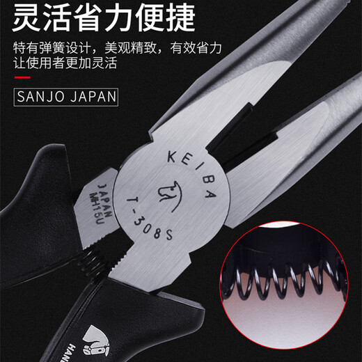 KEIBA Japan imported horse brand needle nose pliers wire cutters electrician special cutting pliers wire cutters needle nose pliers 6 inches T-316S