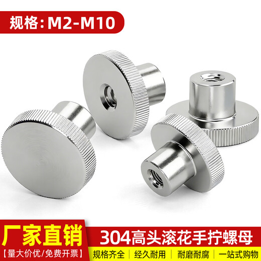 ROCCPS304 stainless steel high head knurled hand screw nut DIN466 step blind hole nut sleeve fastener M2-M10 M2.5x outer diameter 10x5.5 (through hole) 5 pieces