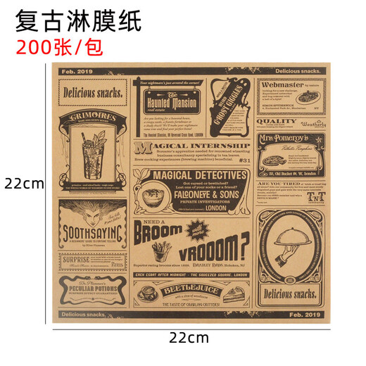 TMJD MISS Soap Storage Rack Foldable American Greaseproof Paper Pad Paper Fried Snacks Greaseproof Paper Bread Plate Paper Baking Antique Laminate 22 22 (200 sheets)