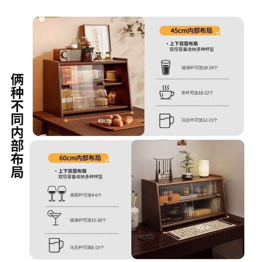 He Jiagong wooden cup holder desktop dustproof water cup tea cup storage rack cup dining table sideboard cup storage rack top model four-layer heightened black walnut color 67cm tempered glass full