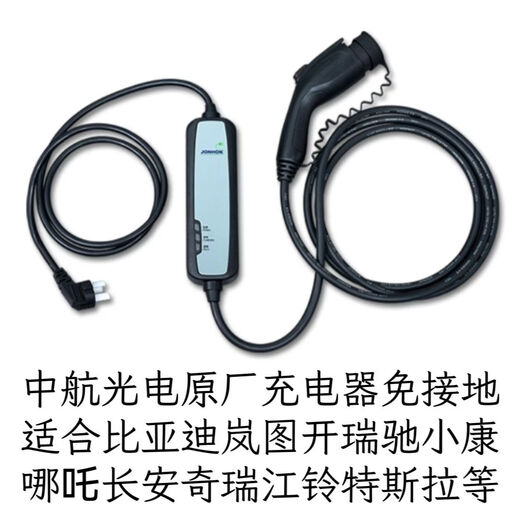 Litian GAC Aian Haopin GT original portable charging gun AVIC Optoelectronics Zhichong new energy charger charging pile Aian original charging pile 1st generation not brand new