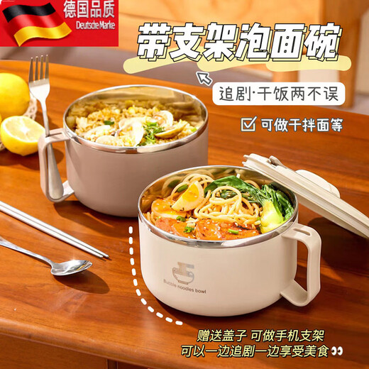 Tuojin Stainless Steel Instant Noodle Bowl with Drainable Dormitory Artifact 304 Instant Noodle Bowl Beige Small Size