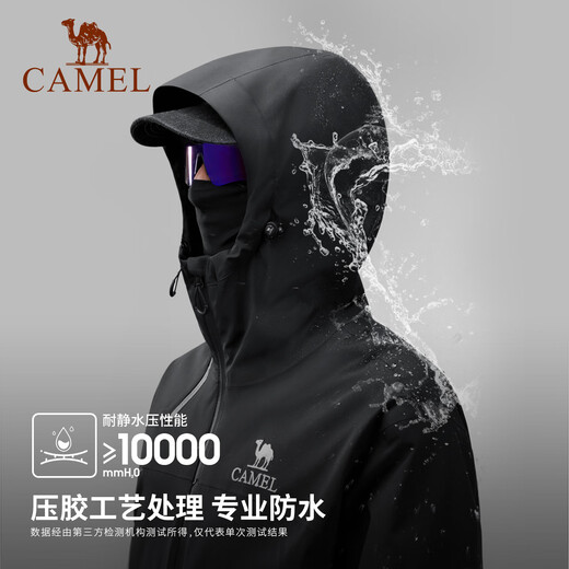 骆驼（CAMEL）户外硬壳冲锋衣男女单冲防风防外套2024新款秋登山服【黑甲】R727