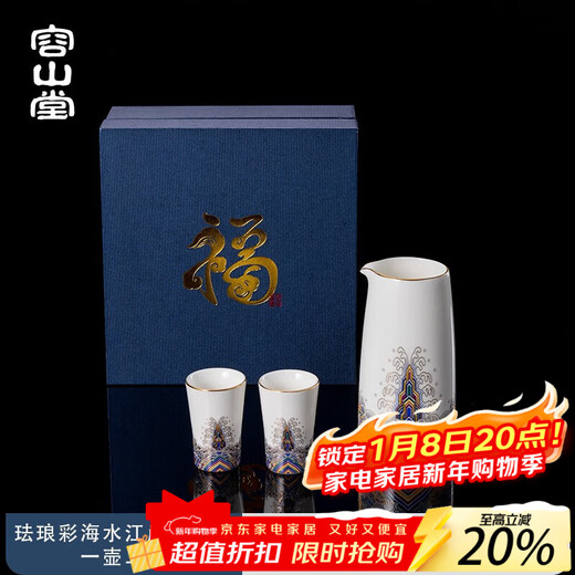 Rongshantang gold silk enamel ceramic wine set, white wine dispenser set, household light luxury high-end wine dispenser, one pot and two cups, enamel color wine dispenser, one pot and two cups, 170ml