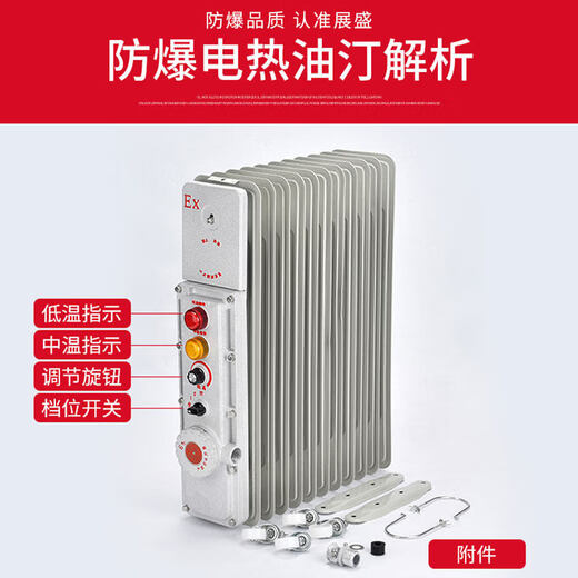 Explosion-proof electric oil heater heating piece BYT electric temperature controller 9 11 13 15 pieces 2000 2500 watts 9 pieces/1.5KW IIB