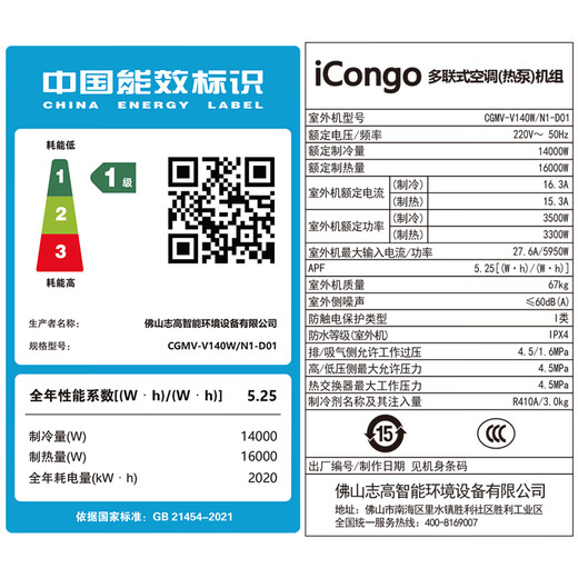 Chigo central air-conditioning one-to-four/one-to-five/one-to-six multi-split commercial full DC variable frequency first-level energy efficiency self-cleaning embedded household air conditioner one-to-two/three-duct machine 6 HP one-to-four Meizhi compressor first-level energy efficiency 140W