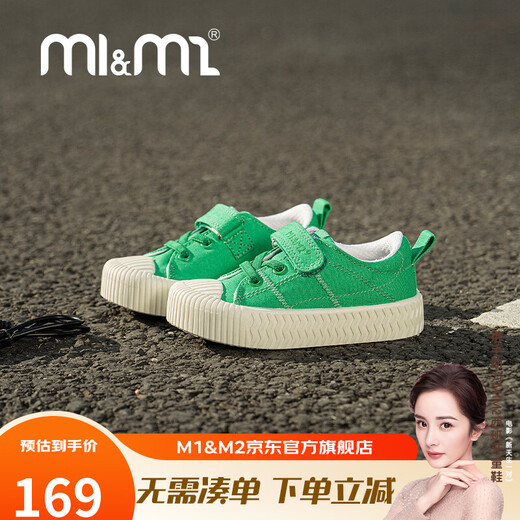 M1&M2 Spanish children's shoes children's canvas shoes spring and autumn boys and girls functional indoor shoes soft sole non-slip biscuit shoes 3-6 years old green size 28 suitable for feet 16.5~17cm long