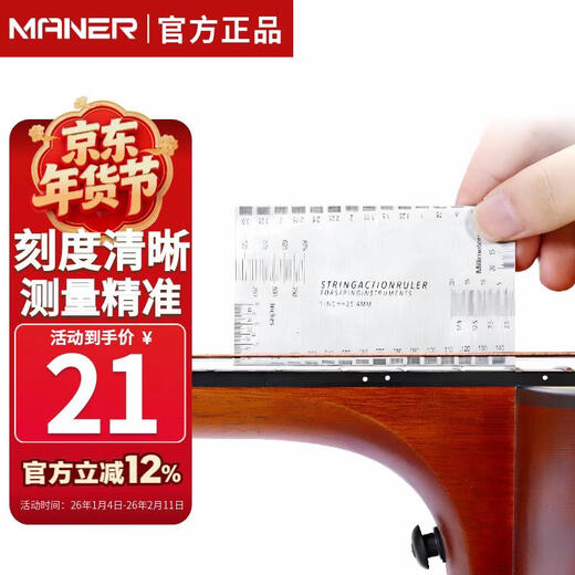 Mann musical instruments guitar string spacing ruler folk guitar electric guitar string spacing string caliper measuring tool stainless steel ruler guitar accessories
