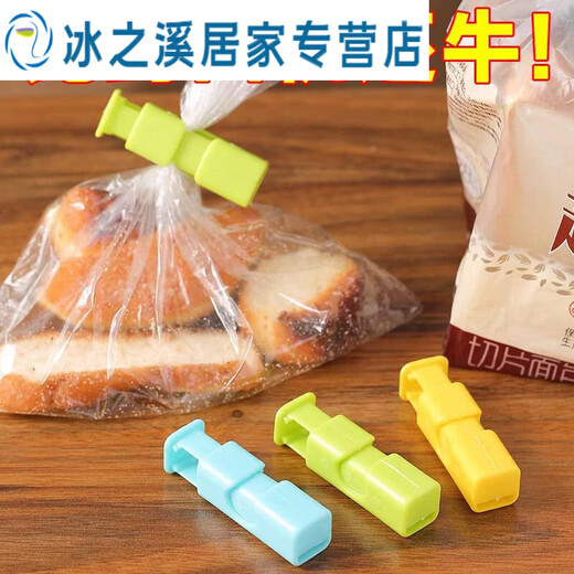 Junmo snack bag clip sealing clip plastic bag sealing clip bread bag multi-purpose moisture-proof fresh-keeping clip spring press clip sealing press clip 1 pack
