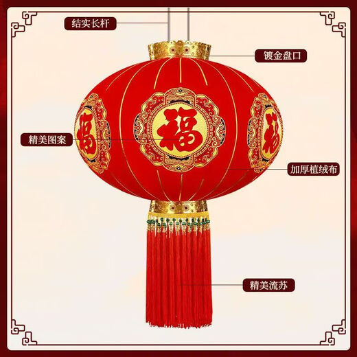 Xu Shansi 2026 new lantern flocking high-end thickened blessing decoration Spring Festival outdoor long pole New Year balcony door plug-in version 2 meters plug-in LED light 120# luxury long pole full red and versatile - gold plate long beard + exquisite pendant pair