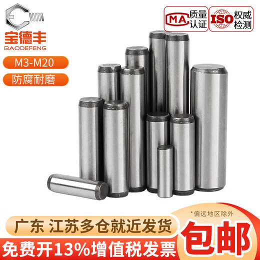 Baodefeng 45# steel cylindrical pin positioning pin GB119 hardened and quenched high-strength solid pin M25x150 1 piece