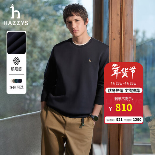 哈吉斯（HAZZYS）男装 秋款休闲衣服男上衣棉弹长袖套头卫衣男ABTZE0CCX32 深藏青色DN L （175/96A 48）