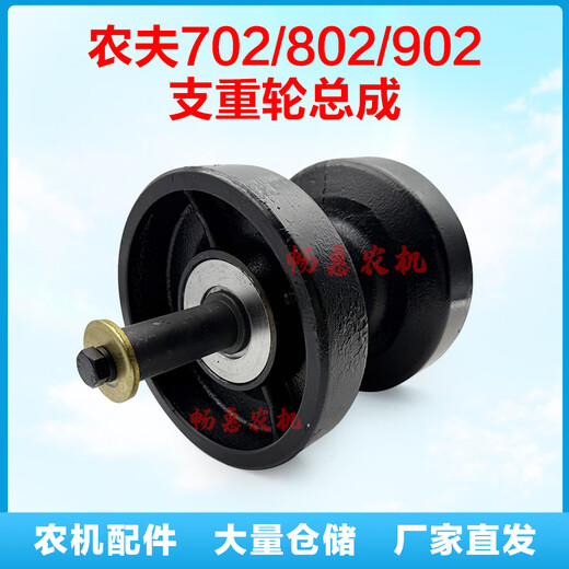 Farmer support wheel assembly crawler rotary tiller tractor 702/802/902 support wheel original accessories 702 support wheel assembly 175*180 (shaft 159)