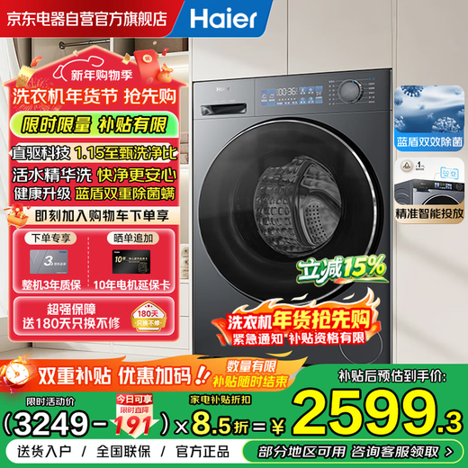 Haier Yunxi 4.0 Elite Edition drum washing machine fully automatic 10kg for lazy people's home use direct drive living water essence washing state subsidy trade-in XQG100-BD37L